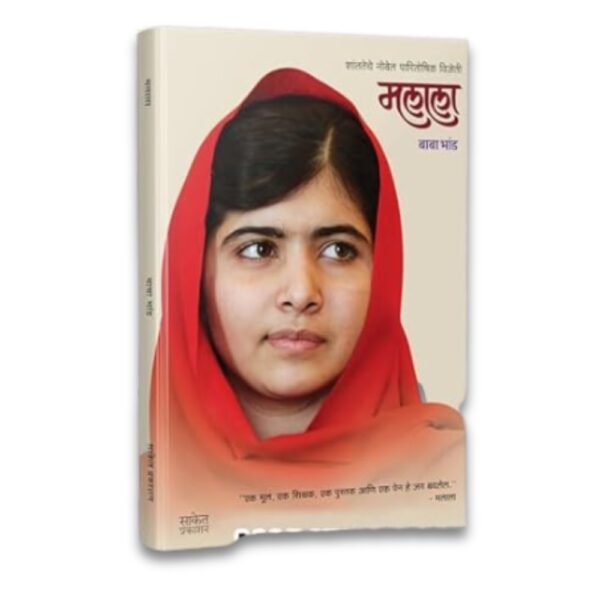 Malala: Malala Yousafzai Biography