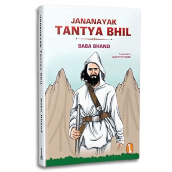 Jananayak Tantya Bhil Novel