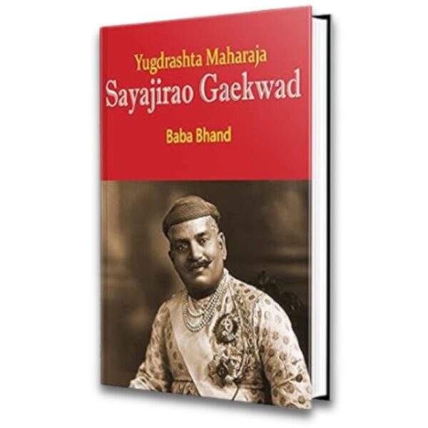 Yugdrashta Maharaja Sayajirao Gaekwad